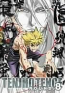 Image for Tenjo Tenge Round.8