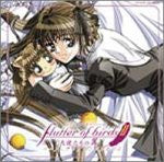Image for flutter of birds II ~Angels' Wings~ Perfect Arrange Album