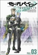 Image for Zegapain File.03