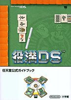 Image 1 for Yakuman Ds Strategy Guide Book / Ds