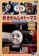 Image 1 for Shin Kikansha Thomas Series 4 Vol.3