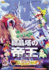 Image for Pokemon 3: Spell of the Unkown Tower / Pichu and Pikachu