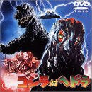 Image 1 for Godzilla vs. the Smog Monster