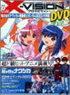 Image 1 for X Vision #2 Japanese Anime Magazine W/Dvd