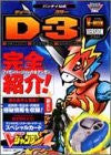Image 1 for Bandai Official D 3 V Mon Version Digimon Detect & Discover