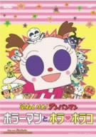 Image 1 for Soreike! Anpanman Horrorman To HoraHorako