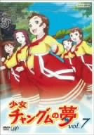 Shojo Jangum No Yume Vol.7