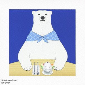 Image for My Dear / Shirokuma (CV:Takahiro Sakurai)