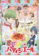 Image for Yume Iro Patissiere Vol.5