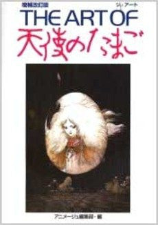 Image 1 for Tenshi No Tamago The Art Of