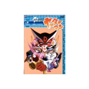 Image 8 for Time Bokan Series DVD Yattaman Vol.5