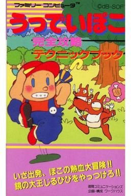 Image for Woody Poko Complete Capture Technique Book / Nes