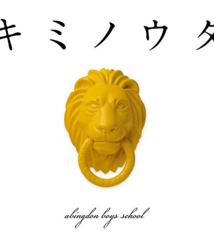 Image for Kimi no Uta / abingdon boys school