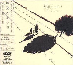 Image for Kishibe no Futari