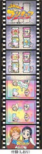 Image 4 for Futari Wa Pretty Cure Visual Fan Book #2