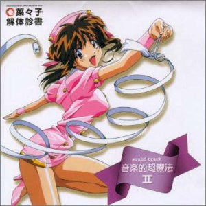Image for Nanako Kaitai Shinsyo sound track Healing Special II