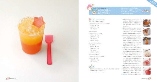 Image 5 for Daisuki Sanrio: Mahou No Okashi Sweets Recipe Book