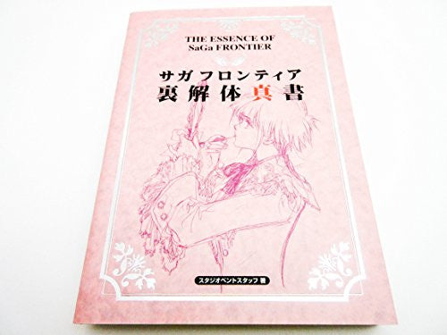 Image 1 for Saga Frontier Ura Kaitai Shinsho Strategy Guide Book / Ps