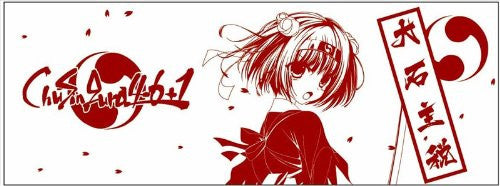 ChuSinGura 46+1 - Ooishi Chikara - Tea Cup (Chara-Ani)