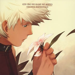 Image 1 for GIN-IRO NO KAMI NO AGITO ORIGINAL SOUNDTRACK