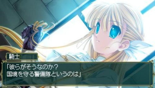 Image 7 for Princess Frontier Portable