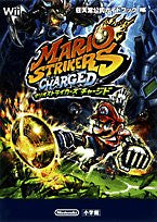 Image 1 for Mario Strikers Charged Nintendo Official Guide Book / Wii