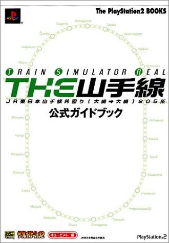 Image 1 for The Yamanote Line Train Simulator Real Official Guide Book / Ps2