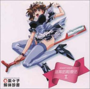 Image 1 for Nanako Kaitai Shinsyo sound track Healing Special I