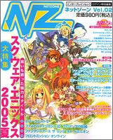 Image for Nz Net Zone #02 Japanese Online Game Magazine