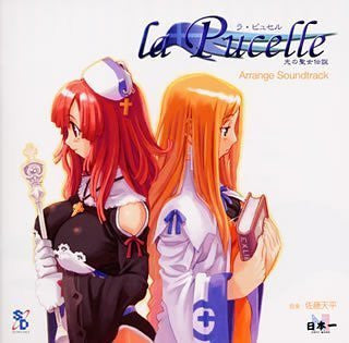 Image 1 for La Pucelle ~Legend of the Holy Maiden of Light~ Arrange Soundtrack