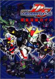 Image for Sd Gundam G Generation Ds Complete Strategy Guide Book/ Ds