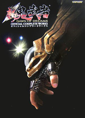 Image 1 for Shin Onimusha Dawn Of Dreams Official Complete Works