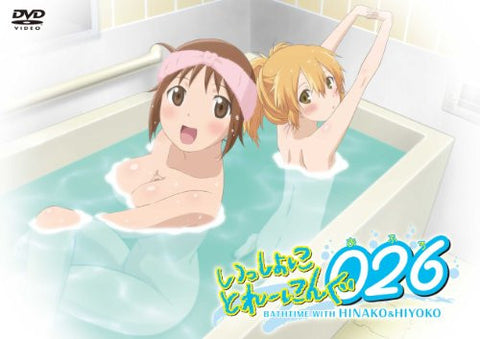 Image for Issho Ni Training 026 Ofuro - Bath