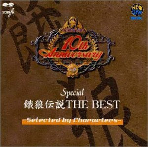 Image 1 for Scitron 10th Anniversary Special: Garou densetsu THE BEST -Selected by Characters-