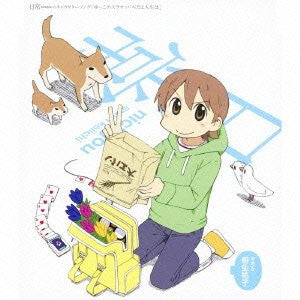Nichijou Character song Sono 5 "Yukko no Selamat Pagi da yo Jinsei wa" / Yuuko Aioi (CV. Mariko Honda)
