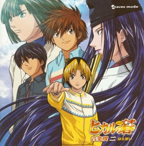 Image for Hikaru no Go Soundtrack II: Takaburu Omoi