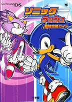 Image for Sonic Rush Saikyou Strategy Guide Book/ Ds