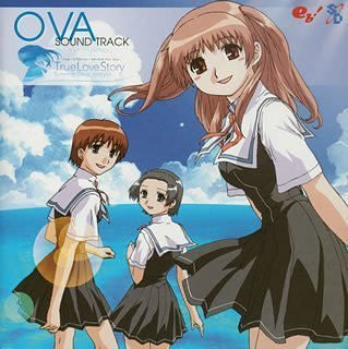 OVA True Love Story Summer Days, and yet... SOUND TRACK