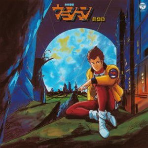 Image 1 for Mirai Keisatsu Urashiman Music Collection
