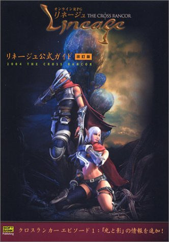 Image for Lineage Official Guide Book Revised Edition 2004 The Cross Rancor / Windows