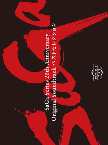 Image for Saga Series 20th Anniversary Soundtrack Piano Solo