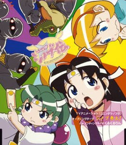 Image for Shinobu Sanjou!