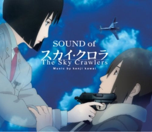 Image 1 for SOUND of The Sky Crawlers