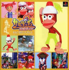Image for Ape Escape Official Guide Perfect Get Book / Ps