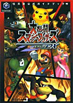 Image 1 for Super Smash Bros Dx Nintendo Official Guide Book / Gc