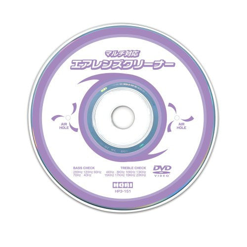 Image 2 for Hori Air Lens Cleaner (DVD & Blue-ray)