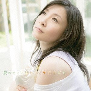 Image 1 for Ai no Sei de Nemurenai / Aki Misato