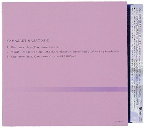 Image 2 for One more time, One more chance / Masayoshi Yamazaki