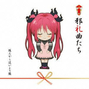 Image 1 for Jarei Kyokutachi