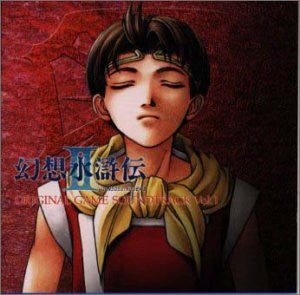 GENSOSUIKODEN II ORIGINAL GAME SOUNDTRACK Vol. 1